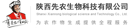 Shanxi Xiannong biological science and Technology Co., Ltd.nology, pesticides, rodenticides, fertilizers, fungicides, insecticides, acaricides